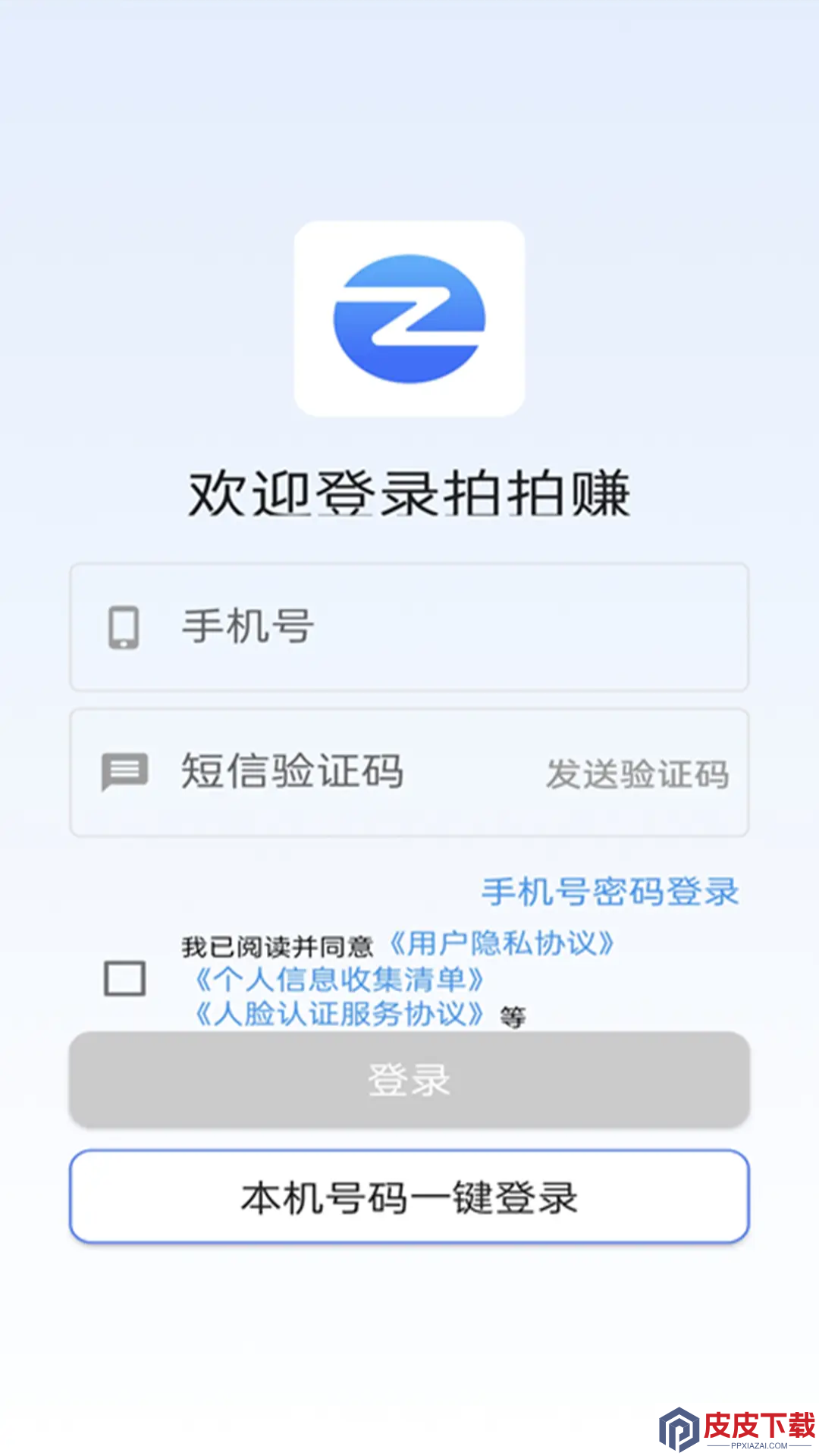 拍拍赚app安卓版下载