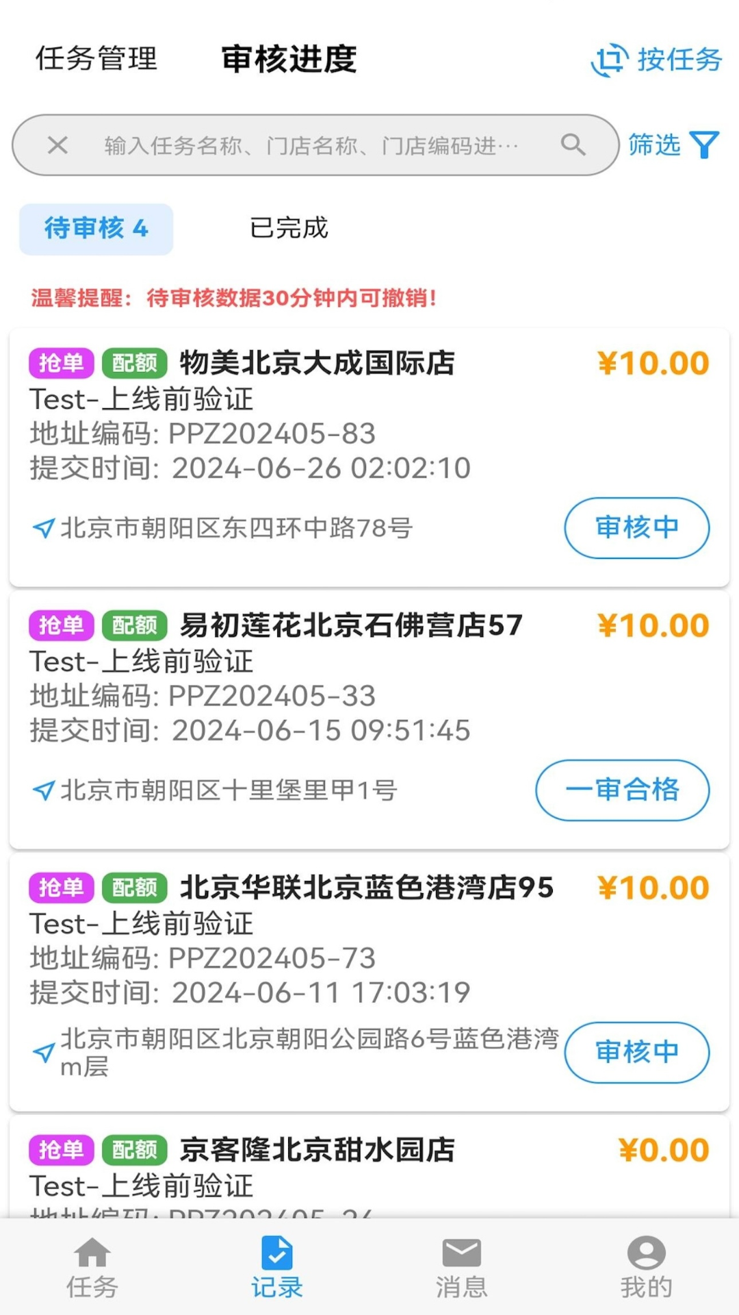 拍拍赚app安卓版下载