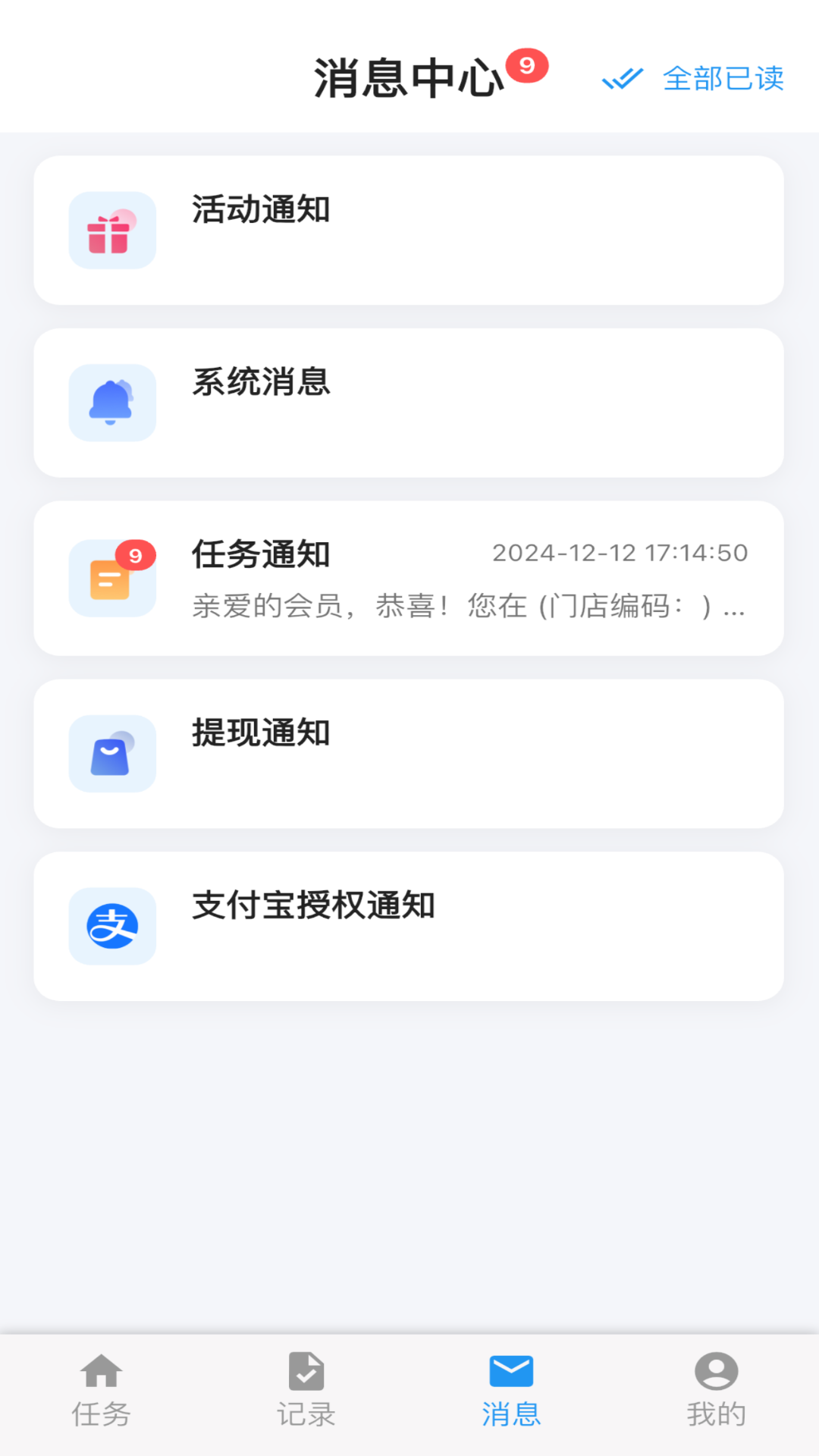拍拍赚app安卓版下载