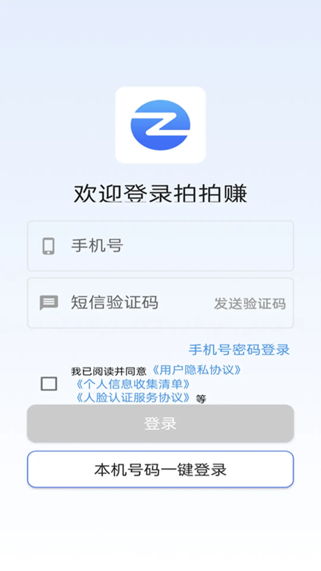 拍拍赚app安卓版下载