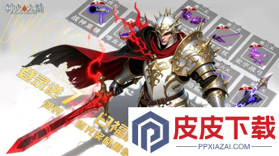 神火大陆邀请码怎么获取