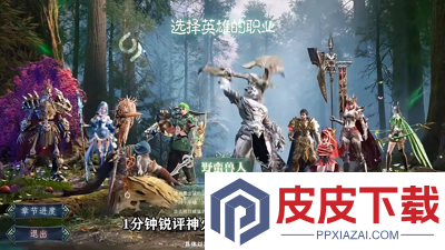 神火大陆邀请码怎么获取