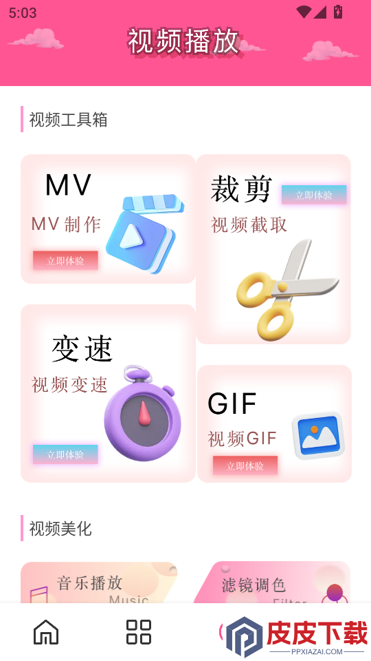 韩剧盒子APP官方版下载