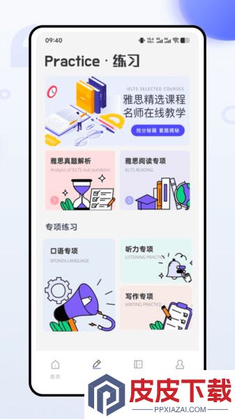playphrase app官方版下载