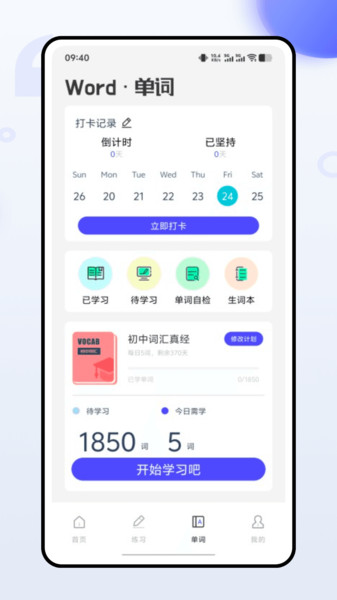 playphrase app官方版下载