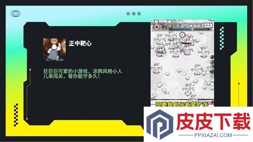 正中靶心技能成公式