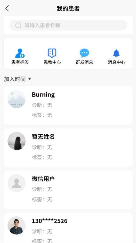 MedServ软件下载