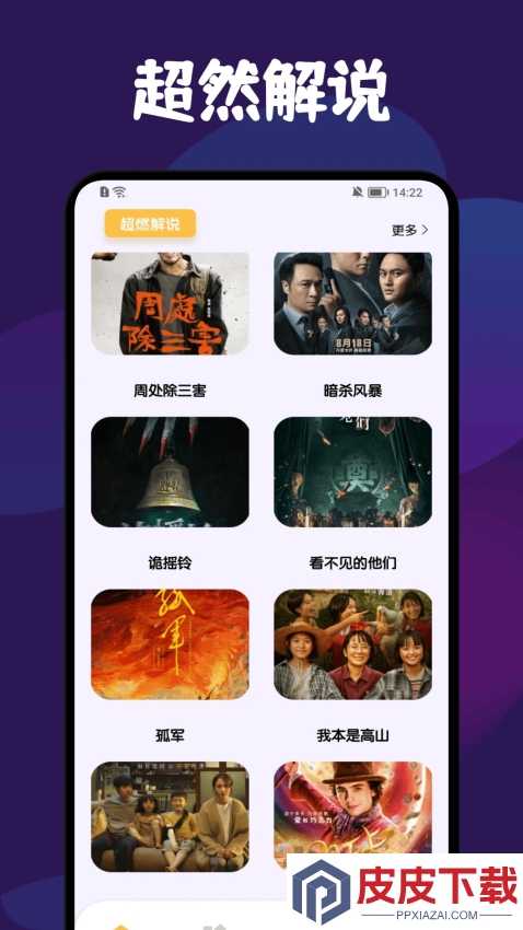 月亮播放器APP官方版下载