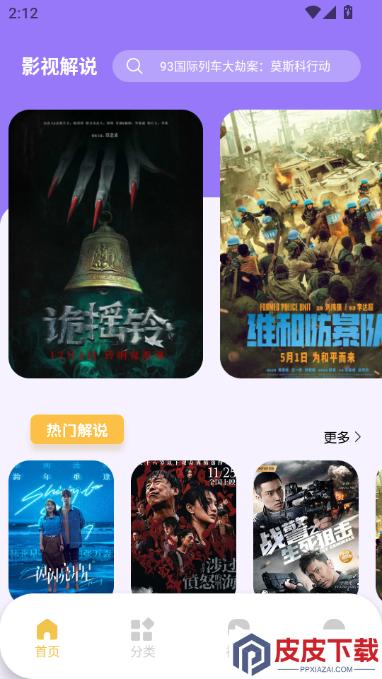 月亮播放器APP官方版下载