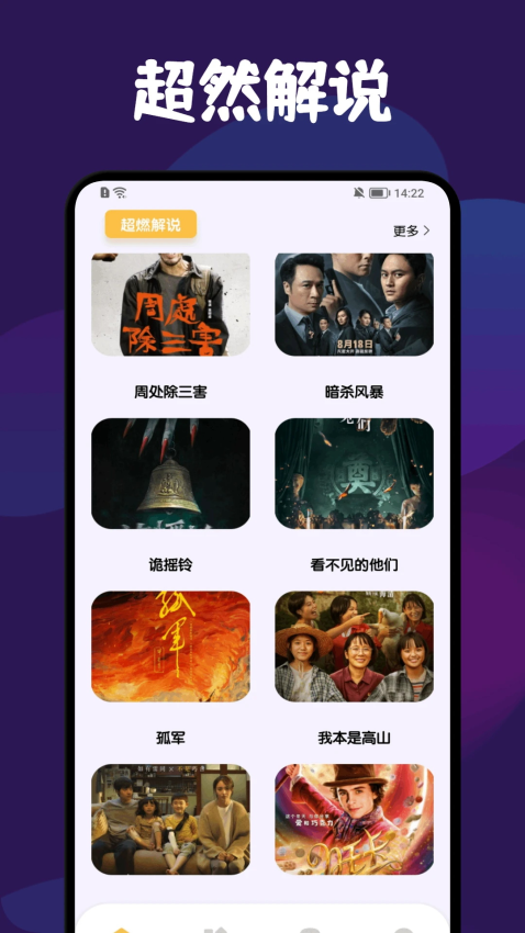 月亮播放器APP官方版下载