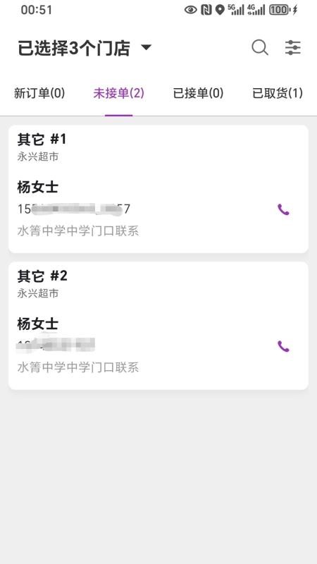盼羚商户app官方版下载