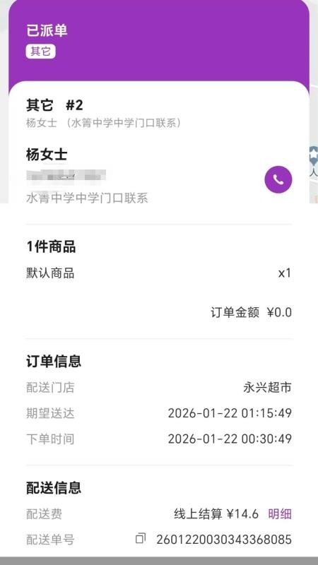 盼羚商户app官方版下载