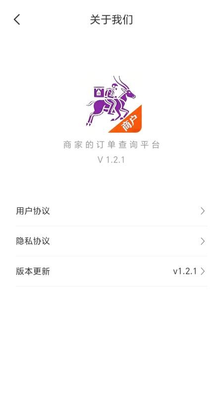 盼羚商户app官方版下载