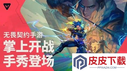 无畏契约源能行动公测兑换码大全