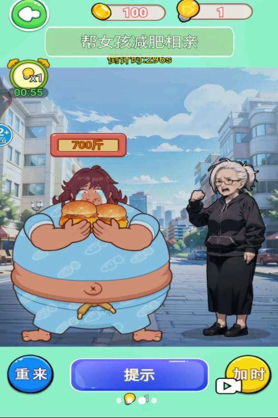 小美减肥穿搭游戏下载