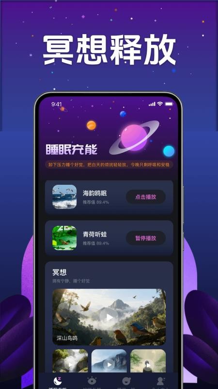 心愈减压私人小助手APP下载