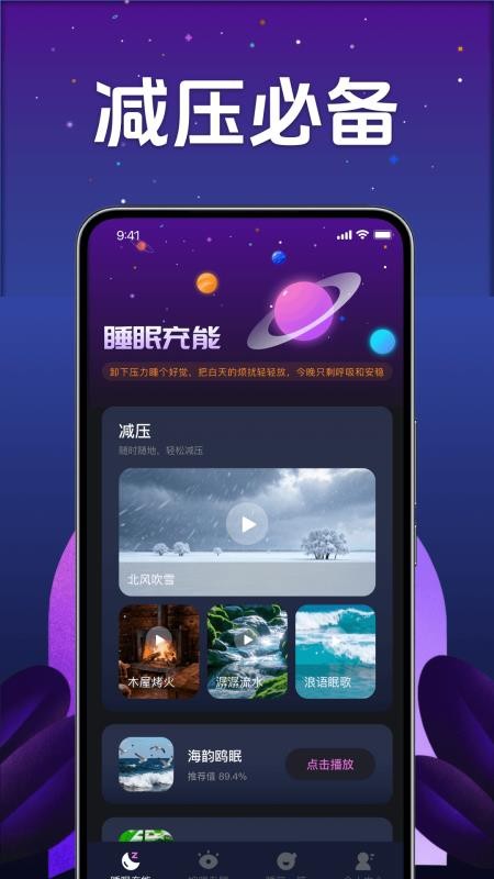 心愈减压私人小助手APP下载