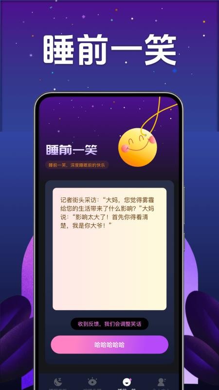 心愈减压私人小助手APP下载
