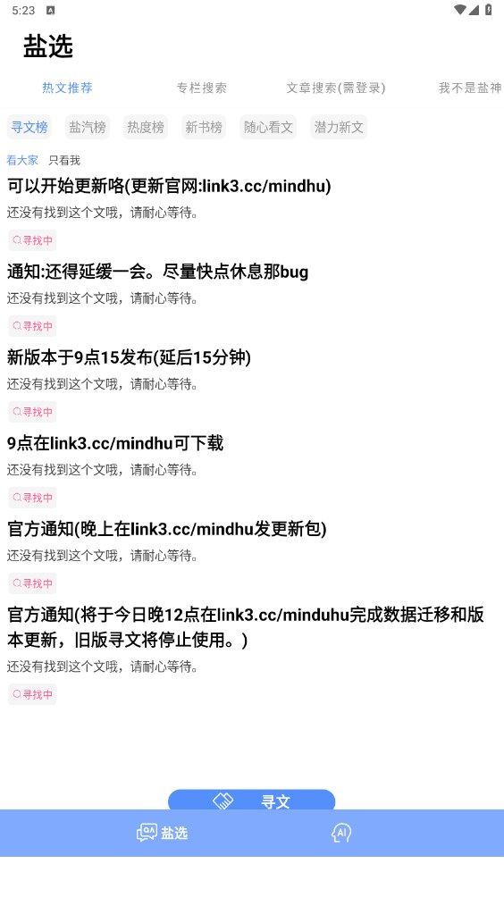 智乎优化版app破解版下载