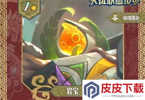 金铲铲之战s16以绪塔尔连败奖励一览表