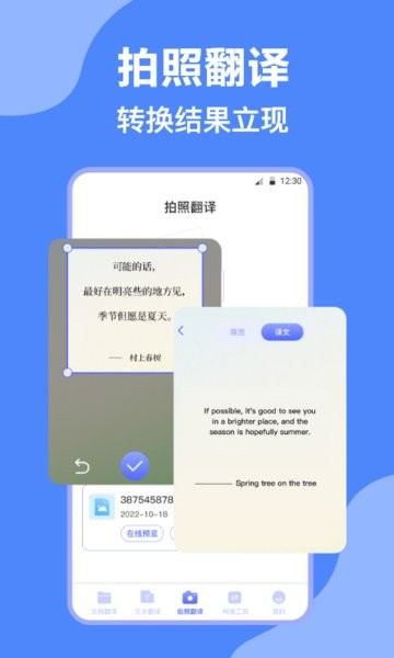 DeepL翻译app手机版下载