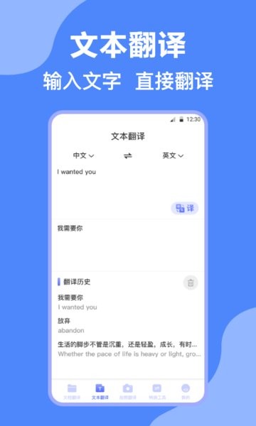 DeepL翻译app手机版下载