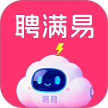 聘满易官方版
