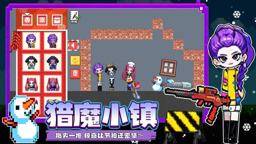 节拍小镇游戏最新版下载