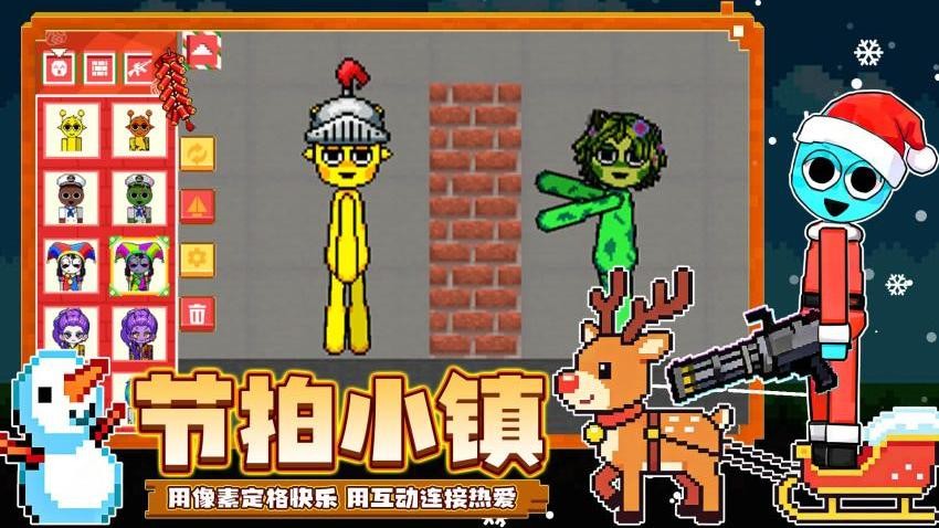 节拍小镇游戏最新版下载