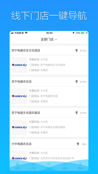 格力荟app下载