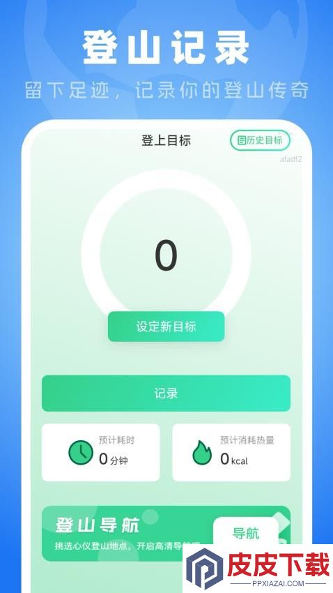 全斗高清导航软件最新版下载