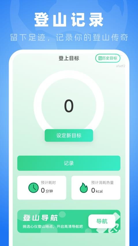 全斗高清导航软件最新版下载