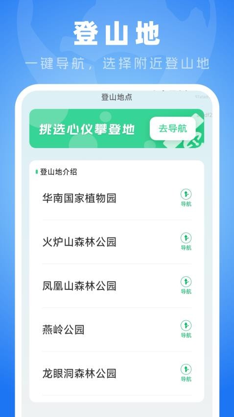 全斗高清导航软件最新版下载