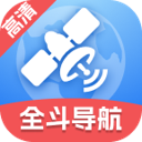 全斗高清导航软件