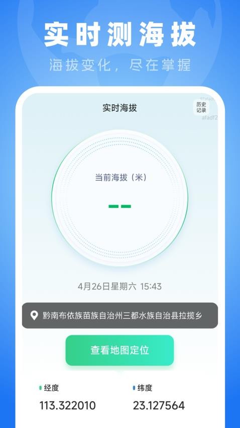 全斗高清导航软件最新版下载