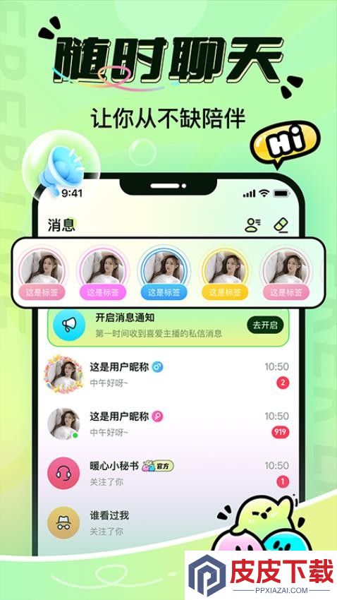 尔耳app下载