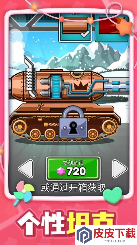 荒野坦克手游下载