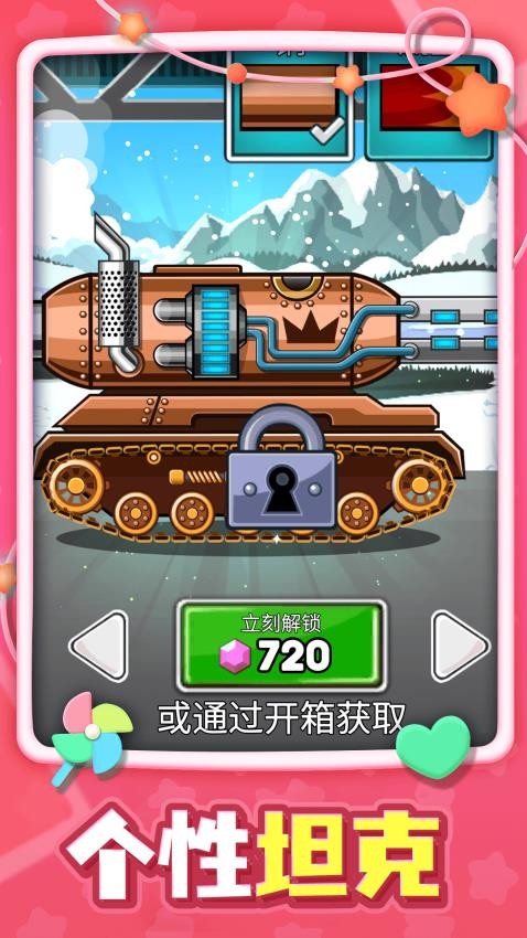 荒野坦克手游下载