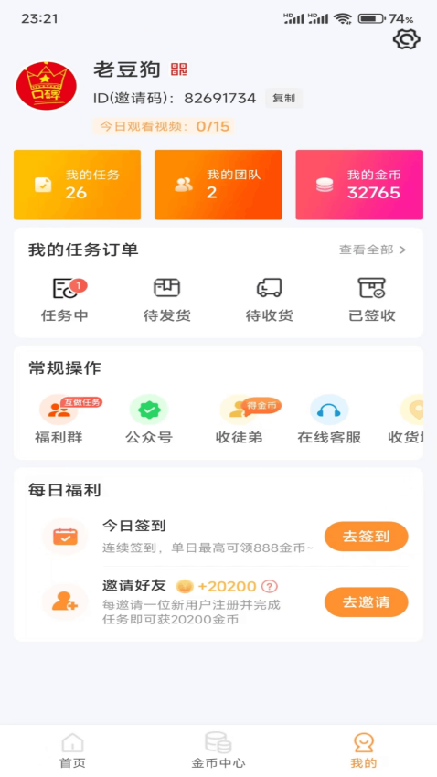 米米库极速版APP官方版下载