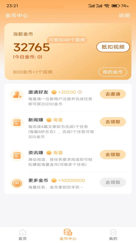 米米库极速版APP官方版下载