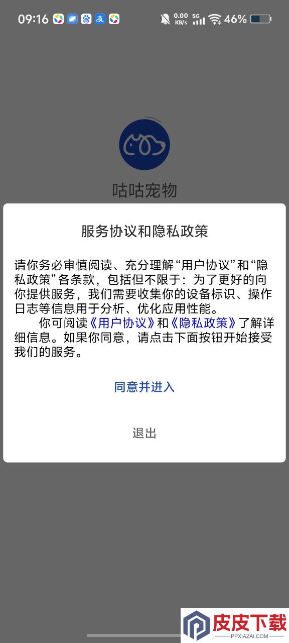 咕咕宠物安卓版最新版下载
