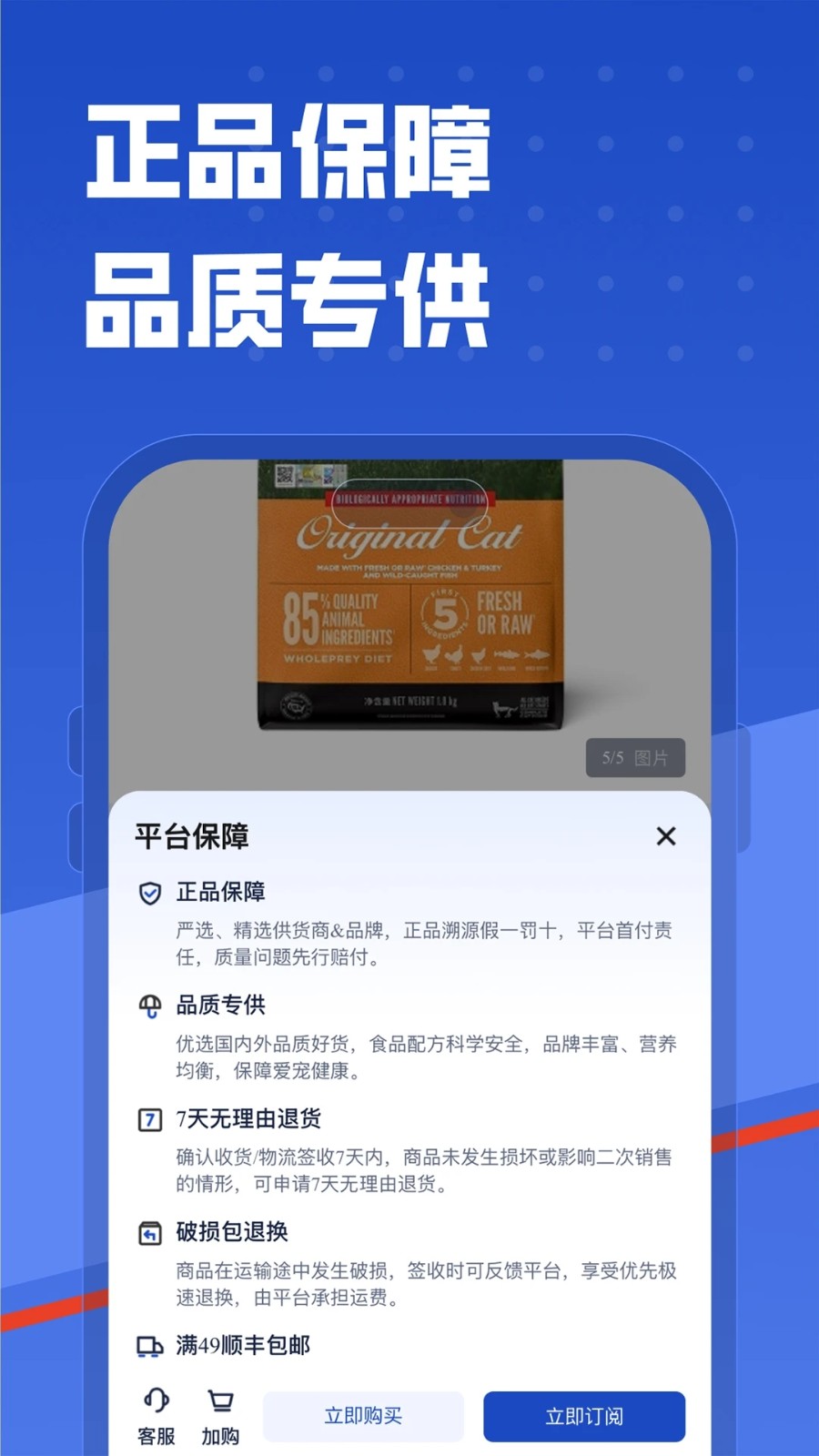 咕咕宠物安卓版最新版下载