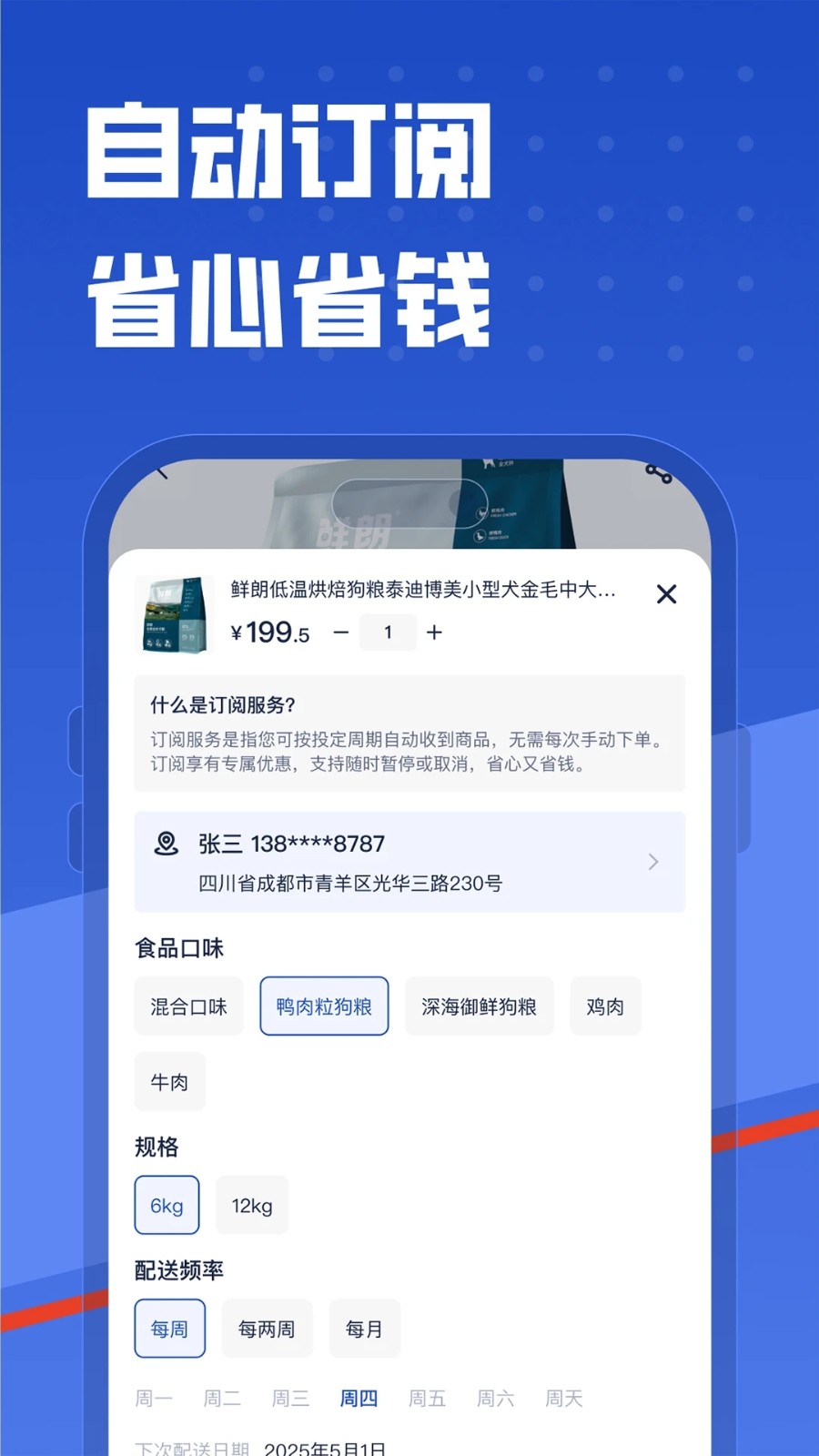 咕咕宠物安卓版最新版下载
