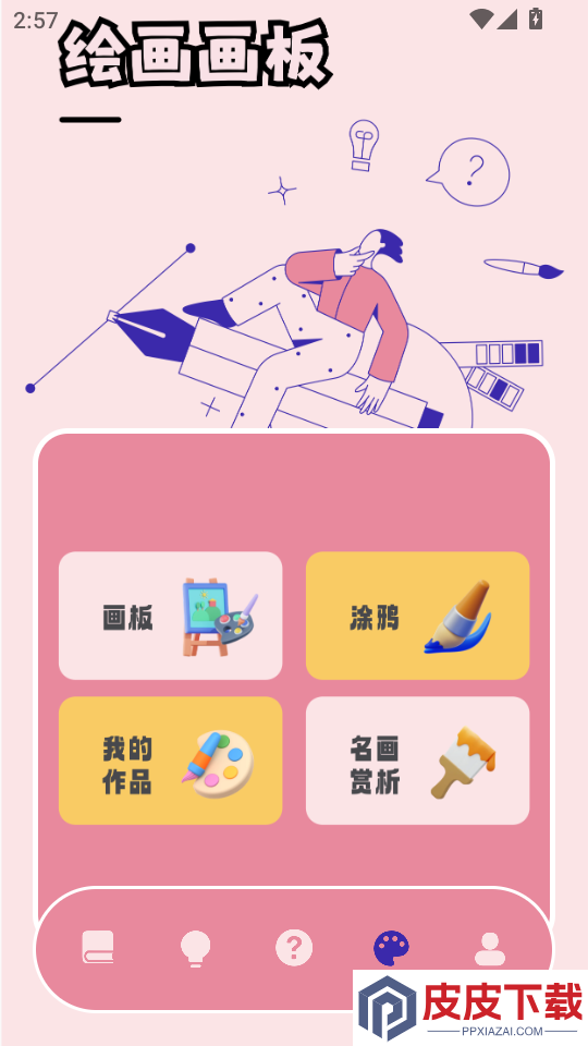 畅玩乐园2026最新版下载