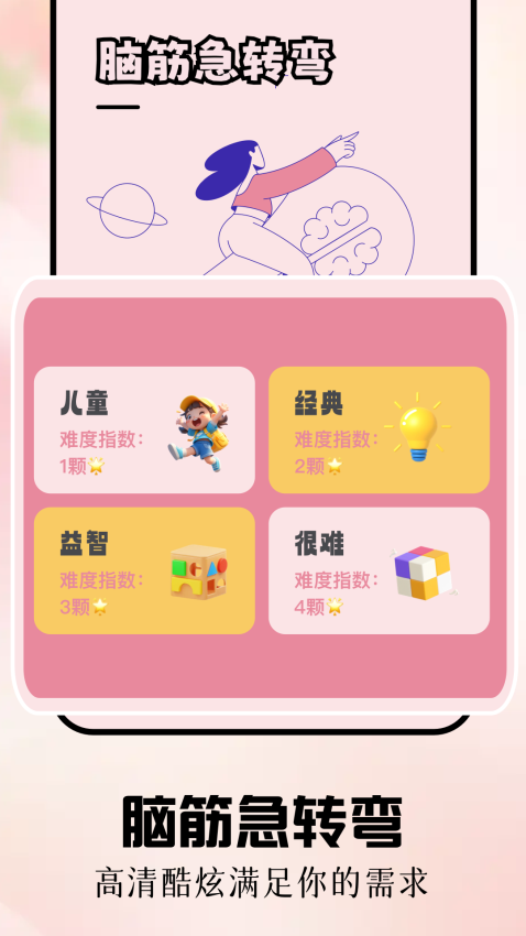 畅玩乐园2026最新版下载