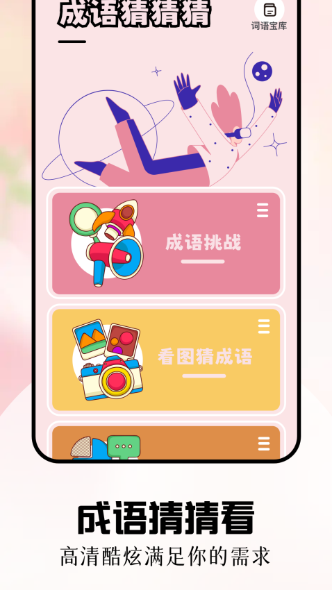 畅玩乐园2026最新版下载