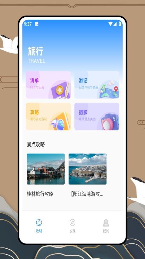 驴妈妈app官方版下载