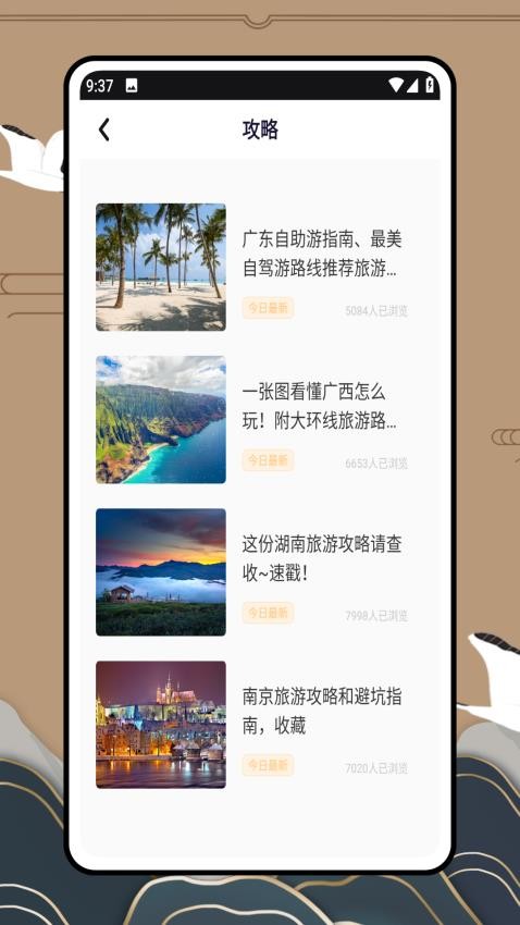 驴妈妈app官方版下载