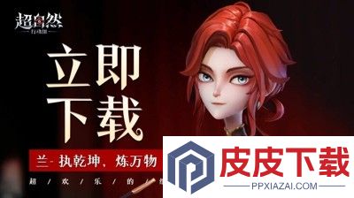 超自然行动组无尽试炼怎么玩