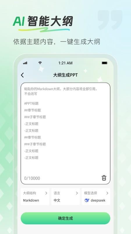 InPPT软件下载